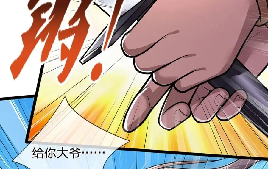 第282话 本公子喜，陆沉公子 第84页