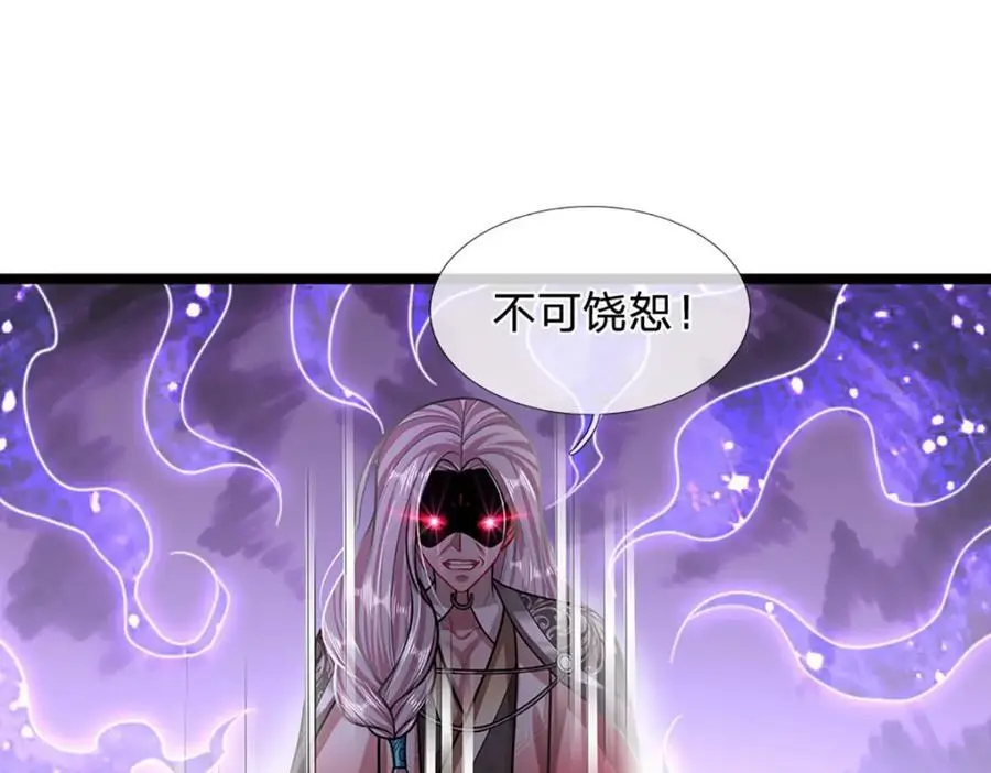 第282话 本公子喜，陆沉公子 第100页