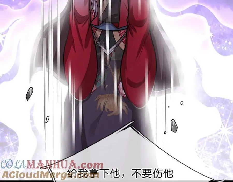 第282话 本公子喜，陆沉公子 第101页
