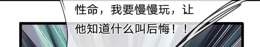 第282话 本公子喜，陆沉公子 第102页