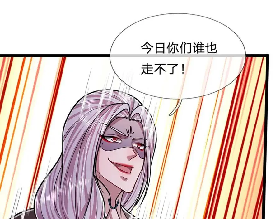 第282话 本公子喜，陆沉公子 第111页