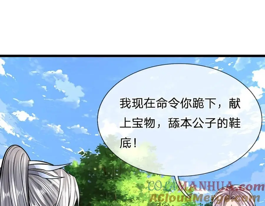 第283话 破烂神女，用啥摆平 第5页