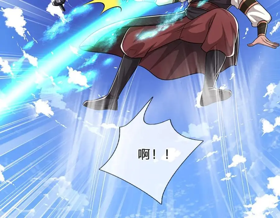 第283话 破烂神女，用啥摆平 第20页