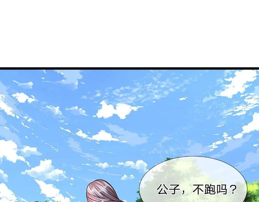 第283话 破烂神女，用啥摆平 第22页