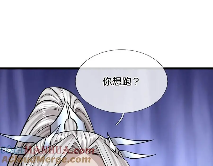 第283话 破烂神女，用啥摆平 第25页