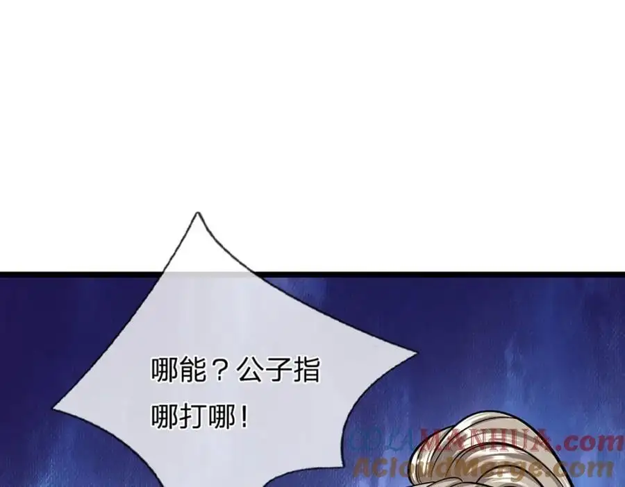 第283话 破烂神女，用啥摆平 第29页