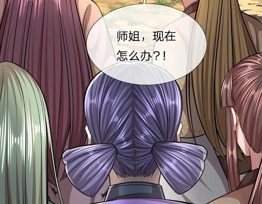 第283话 破烂神女，用啥摆平 第35页