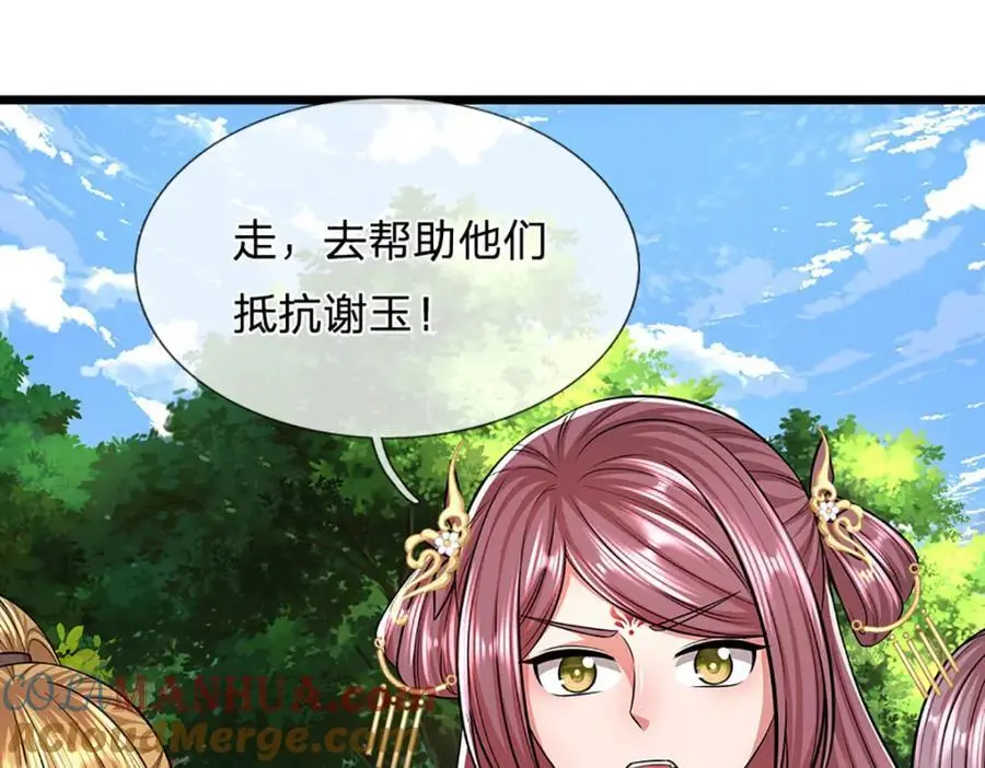 第283话 破烂神女，用啥摆平 第37页
