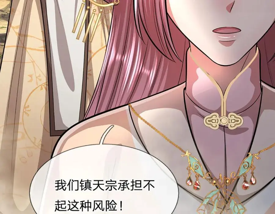 第283话 破烂神女，用啥摆平 第42页