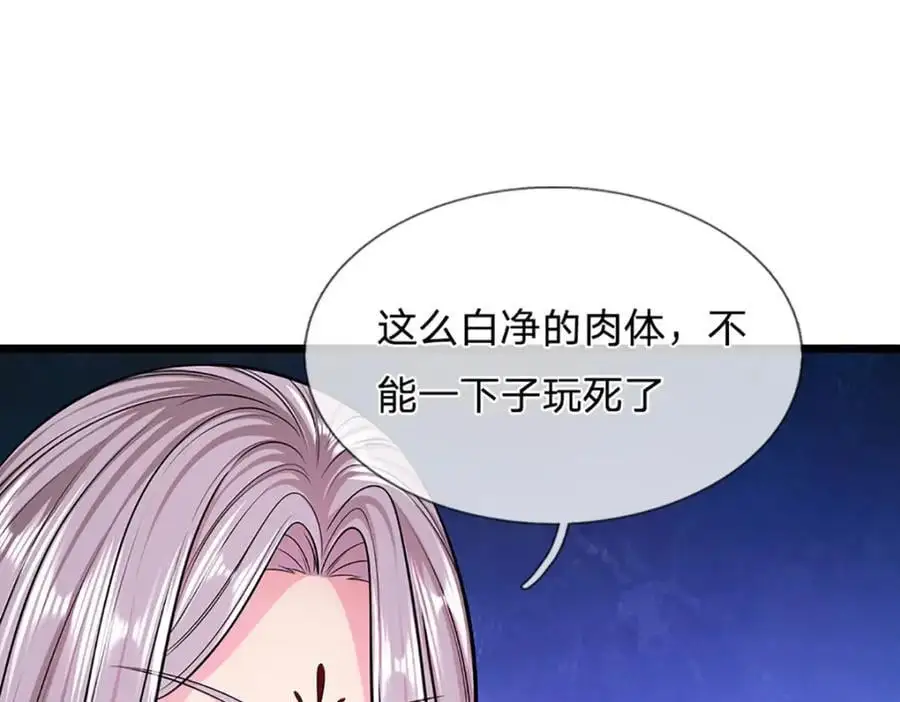 第283话 破烂神女，用啥摆平 第44页