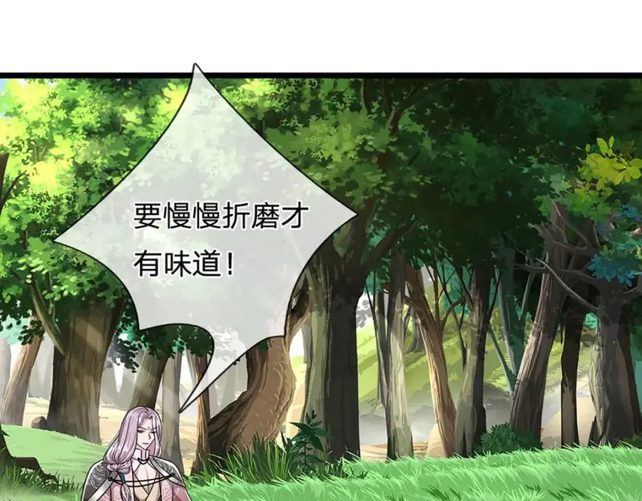 第283话 破烂神女，用啥摆平 第46页