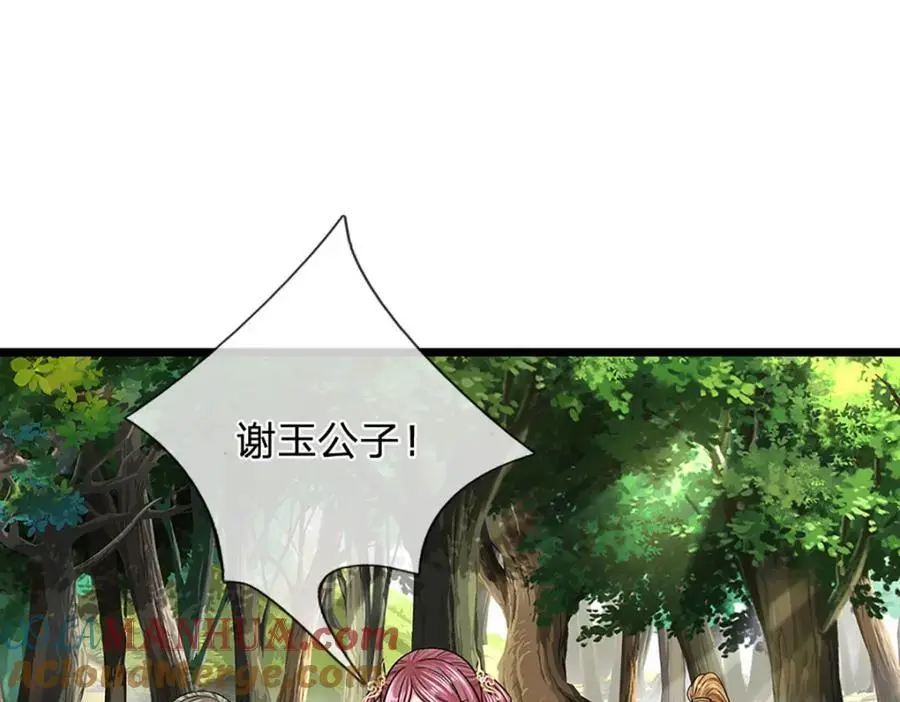 第283话 破烂神女，用啥摆平 第49页