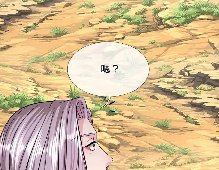 第283话 破烂神女，用啥摆平 第52页