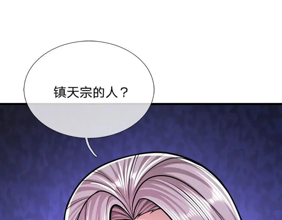 第283话 破烂神女，用啥摆平 第55页