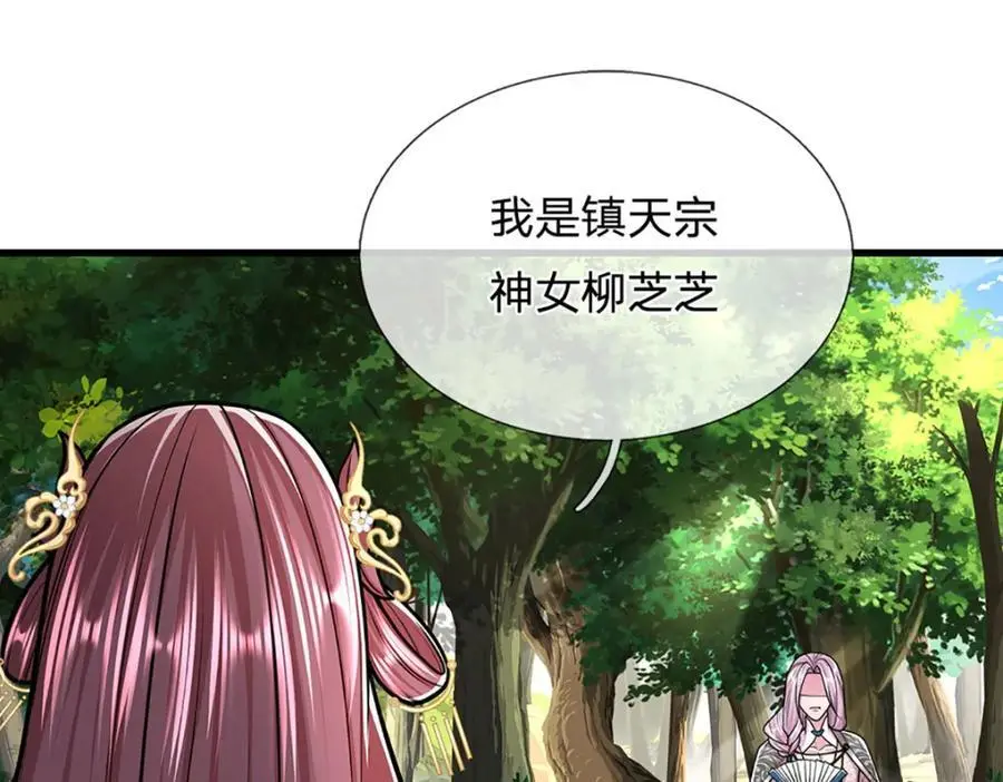 第283话 破烂神女，用啥摆平 第58页
