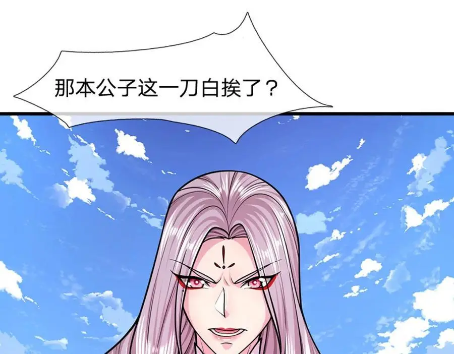 第283话 破烂神女，用啥摆平 第64页