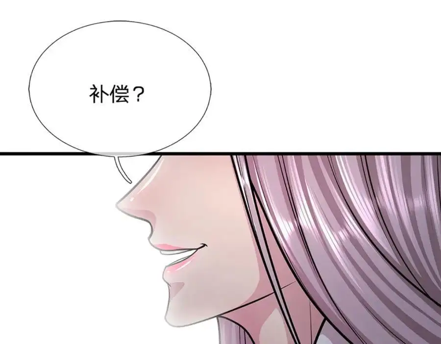 第283话 破烂神女，用啥摆平 第70页