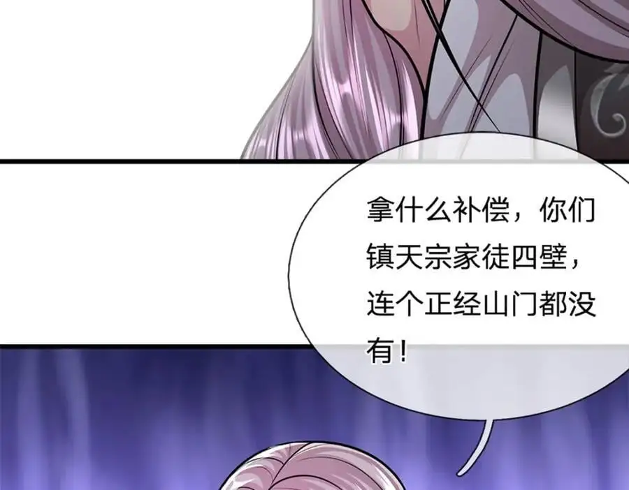 第283话 破烂神女，用啥摆平 第71页