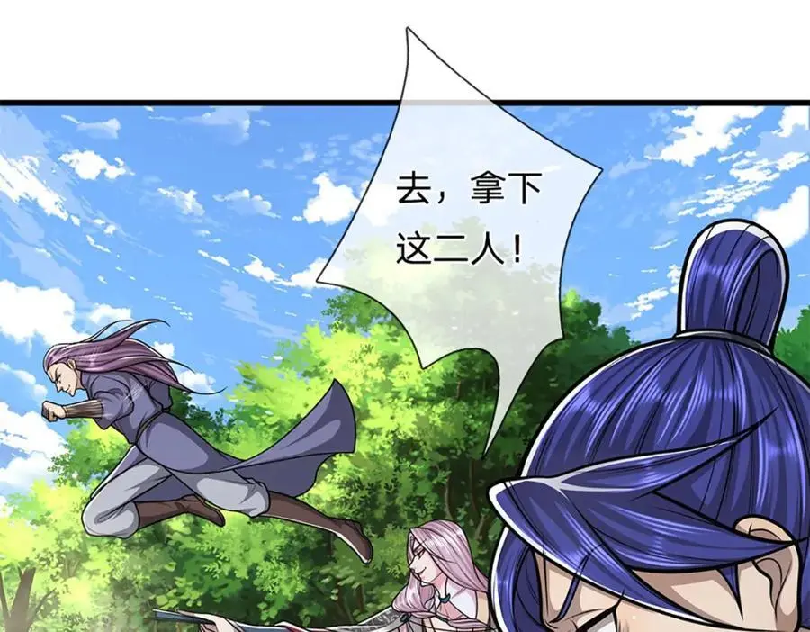 第283话 破烂神女，用啥摆平 第82页