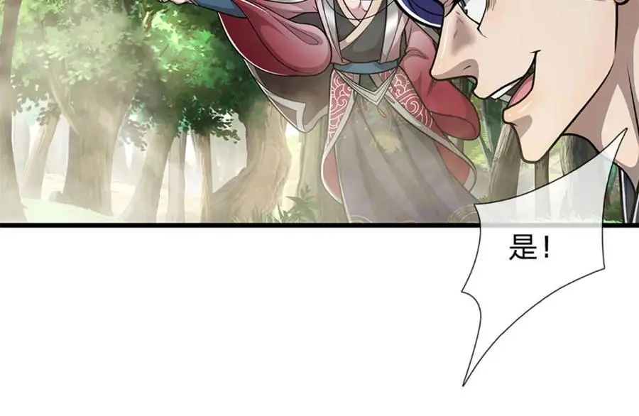 第283话 破烂神女，用啥摆平 第83页