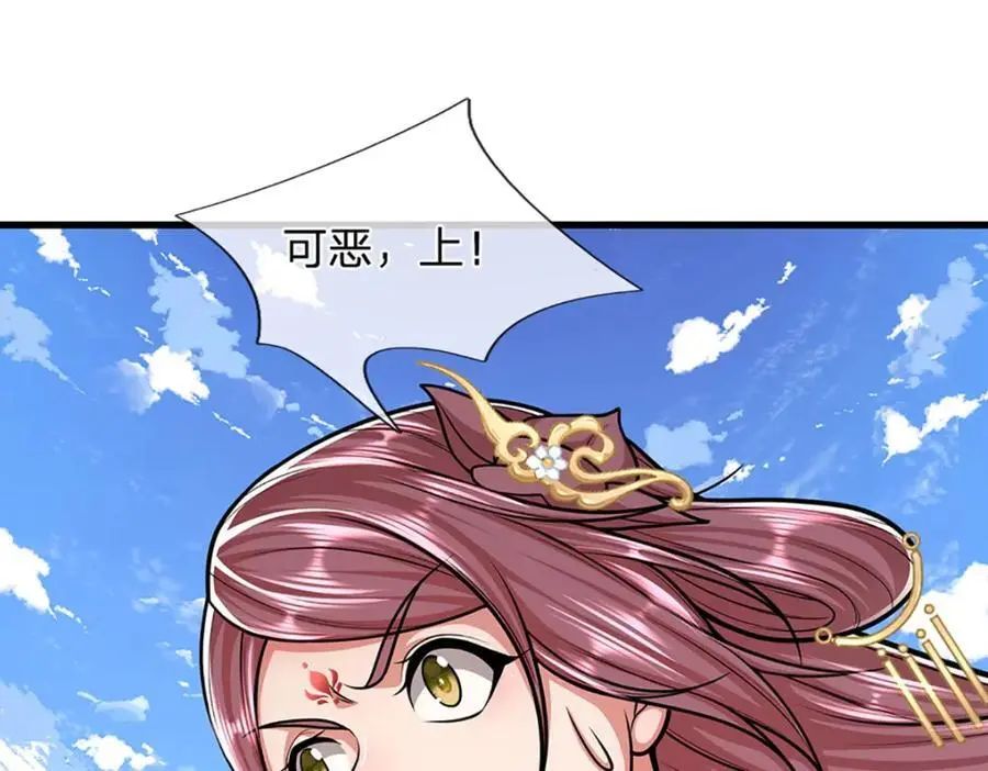 第283话 破烂神女，用啥摆平 第86页