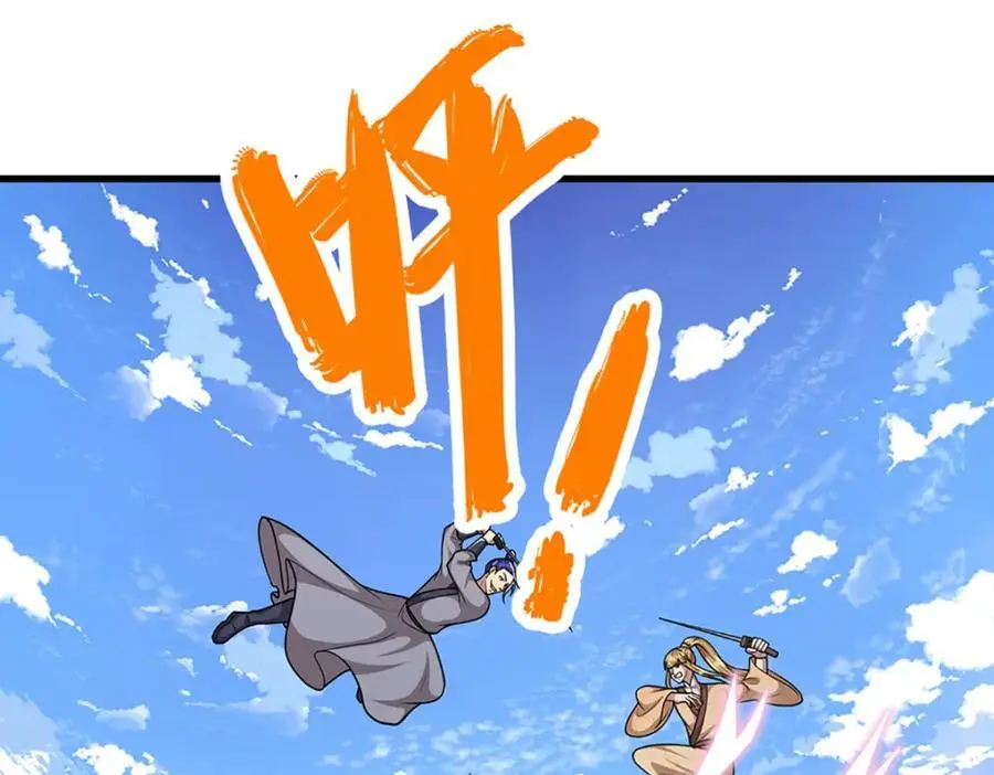 第283话 破烂神女，用啥摆平 第88页