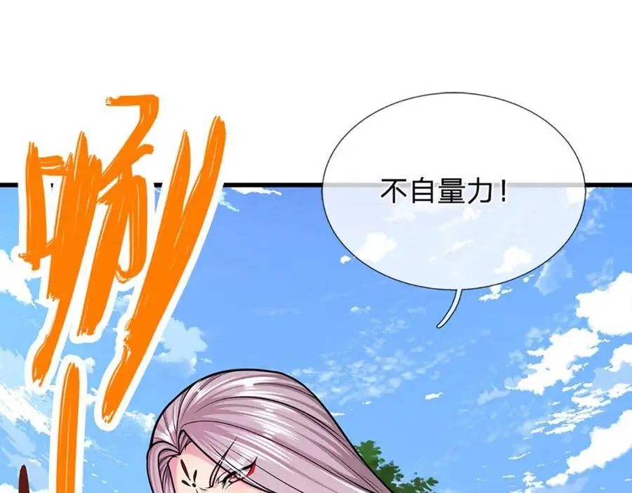 第283话 破烂神女，用啥摆平 第90页