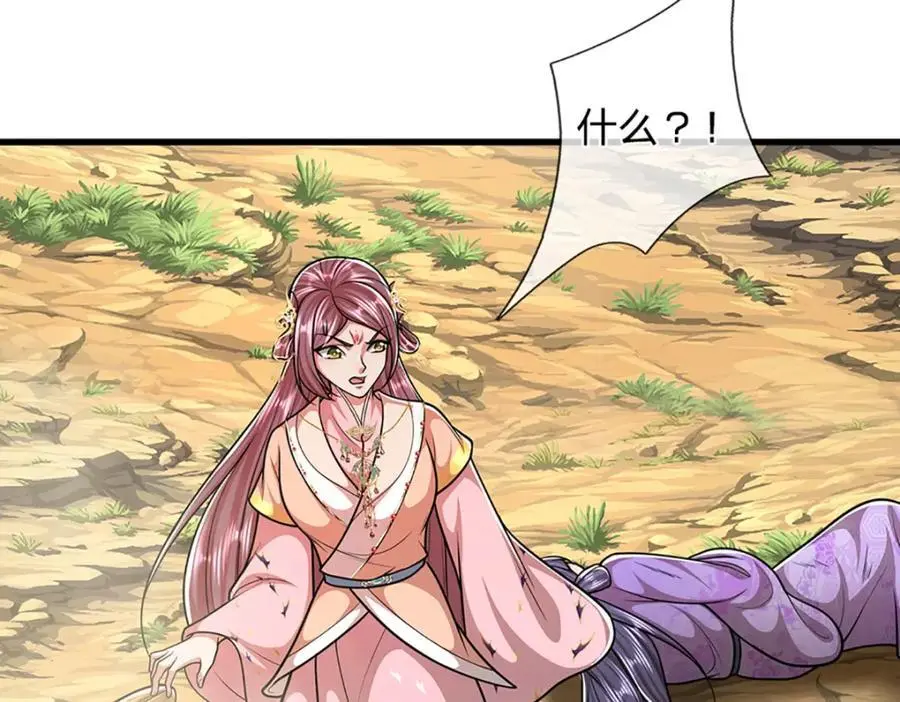 第283话 破烂神女，用啥摆平 第95页