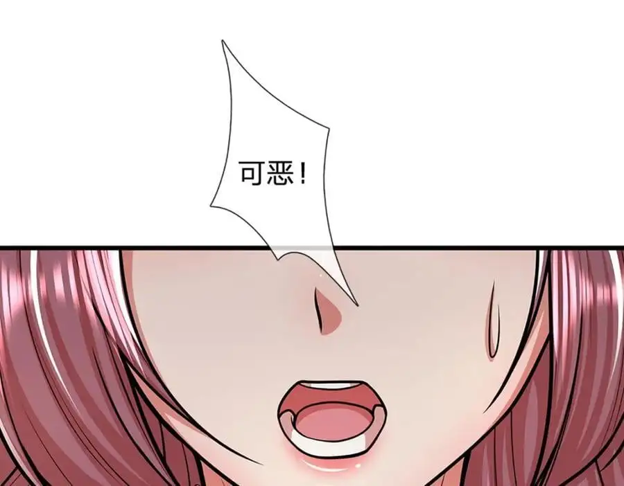 第283话 破烂神女，用啥摆平 第98页