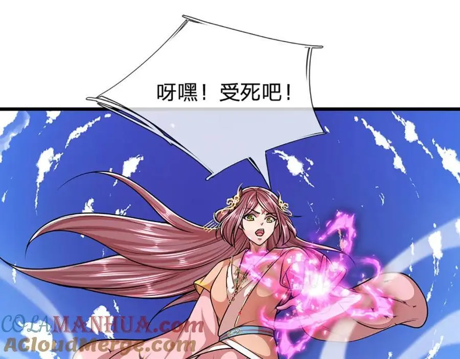 第283话 破烂神女，用啥摆平 第101页
