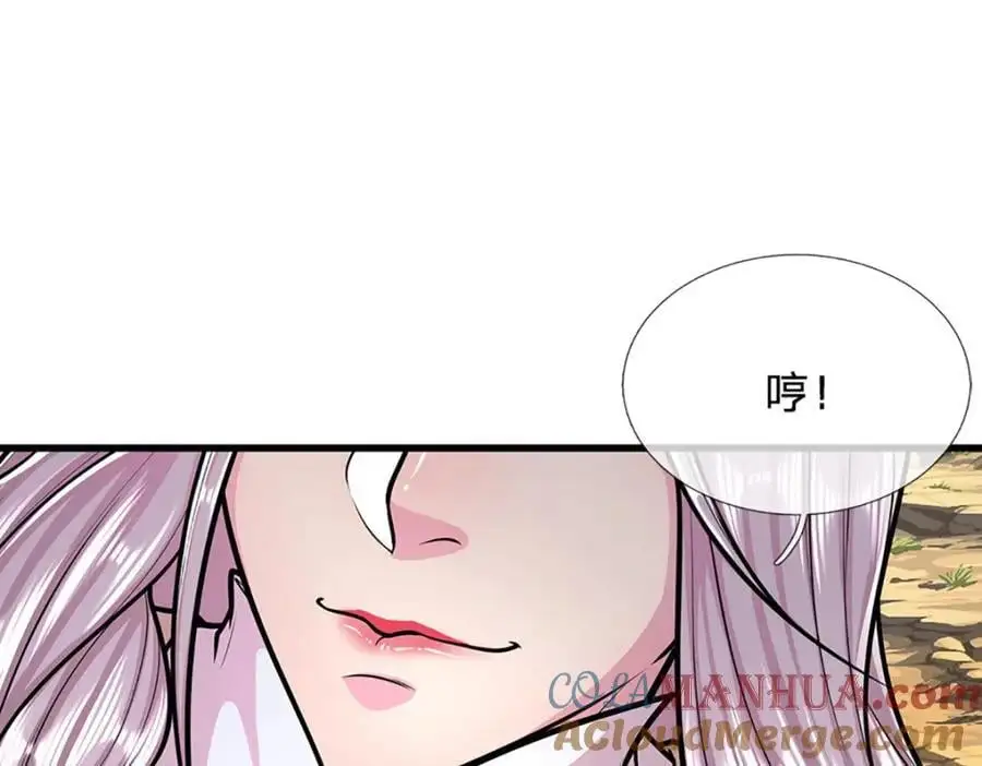 第283话 破烂神女，用啥摆平 第105页