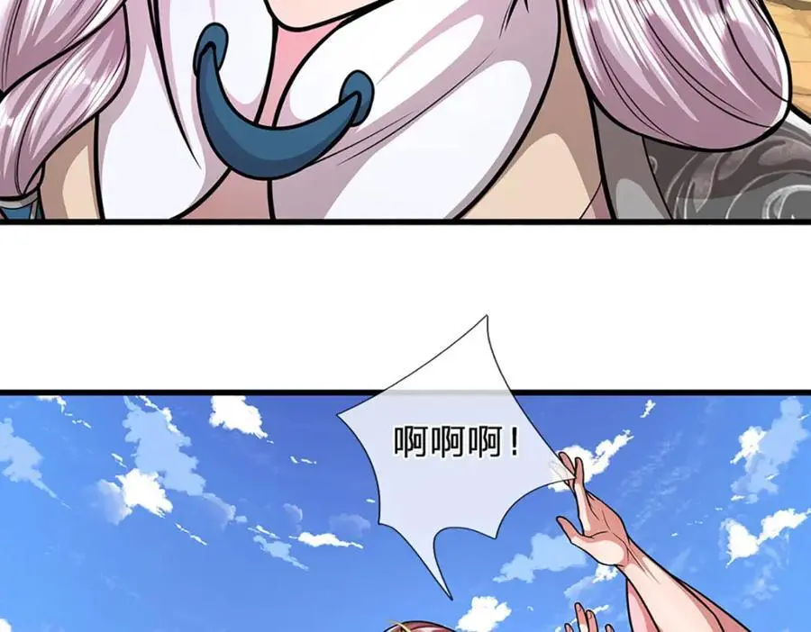 第283话 破烂神女，用啥摆平 第106页