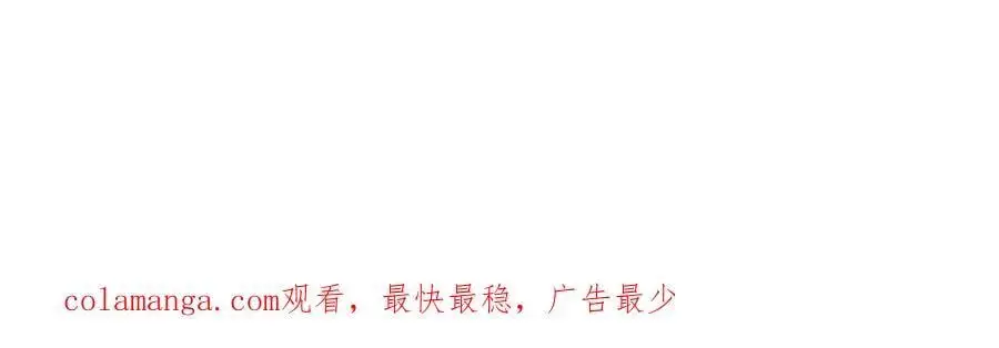 第283话 破烂神女，用啥摆平 第116页