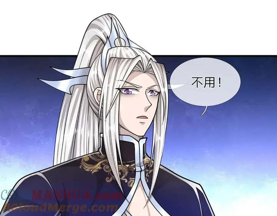 第284话 给我跪下，除了陆沉 第5页