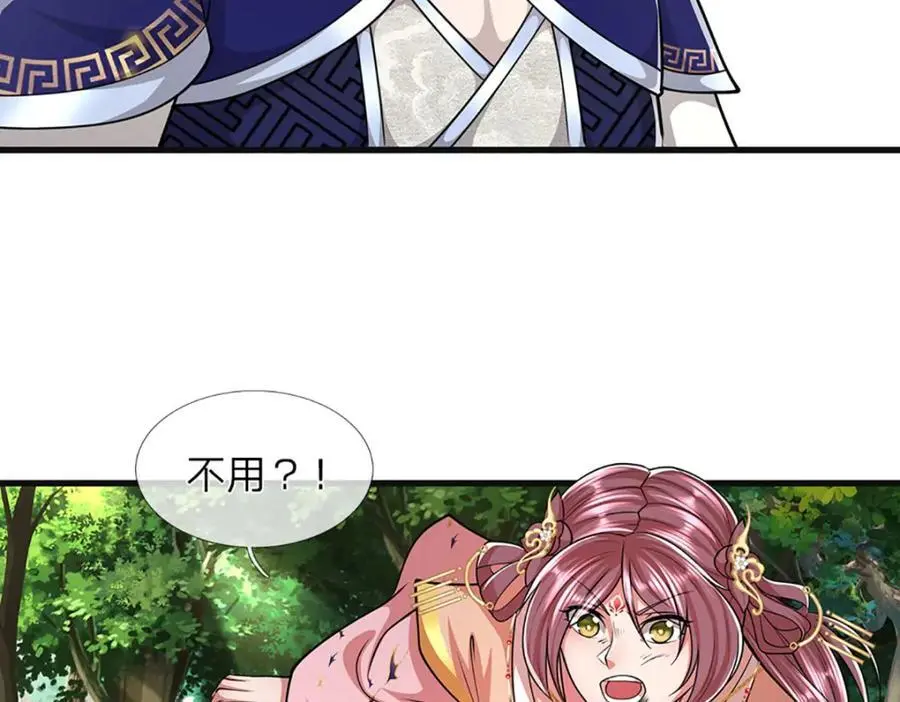 第284话 给我跪下，除了陆沉 第6页