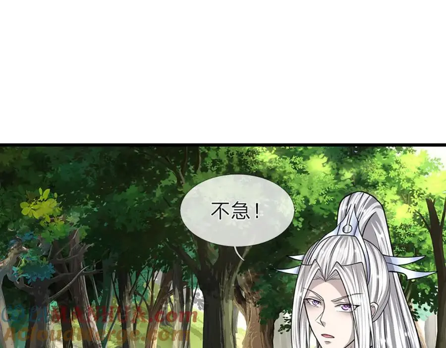 第284话 给我跪下，除了陆沉 第13页