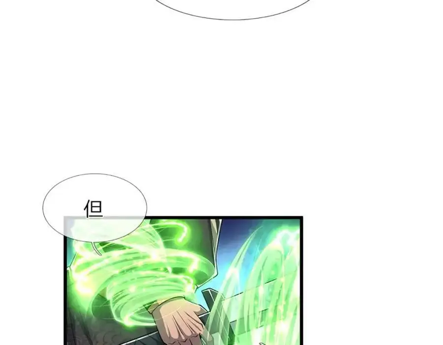 第284话 给我跪下，除了陆沉 第16页