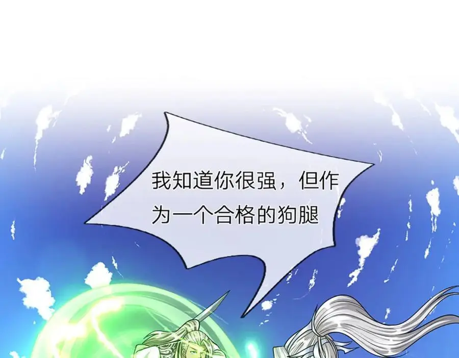 第284话 给我跪下，除了陆沉 第18页