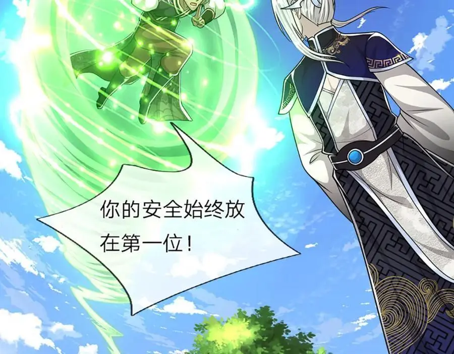 第284话 给我跪下，除了陆沉 第19页