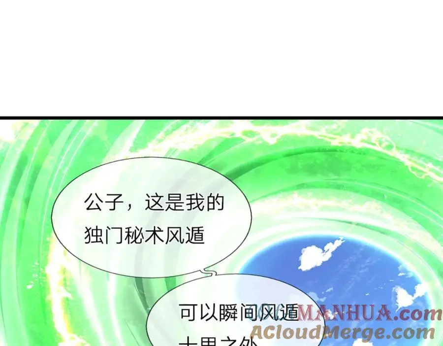 第284话 给我跪下，除了陆沉 第21页