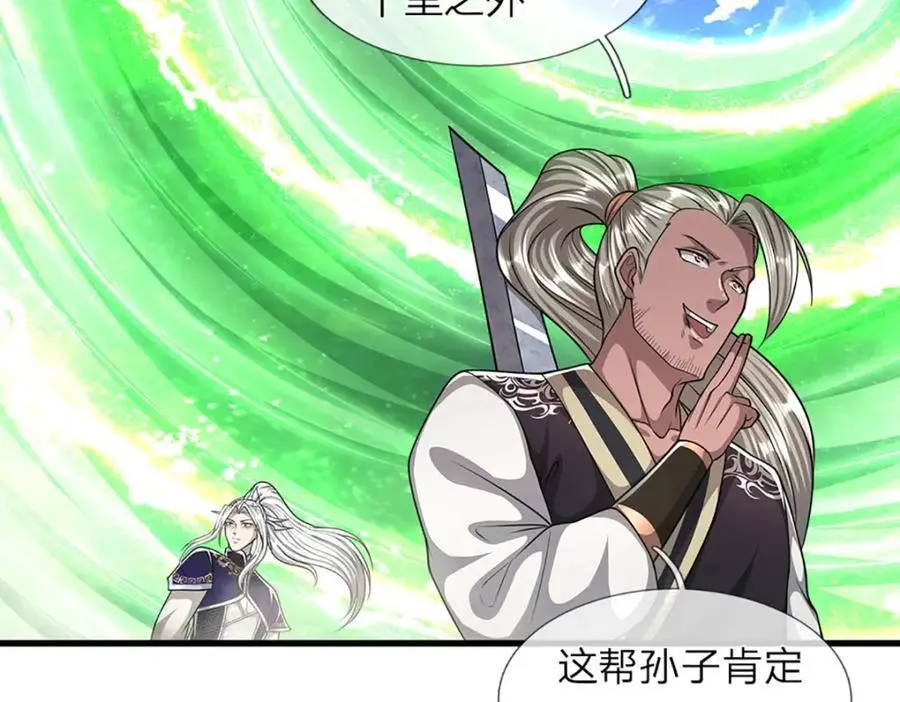 第284话 给我跪下，除了陆沉 第22页