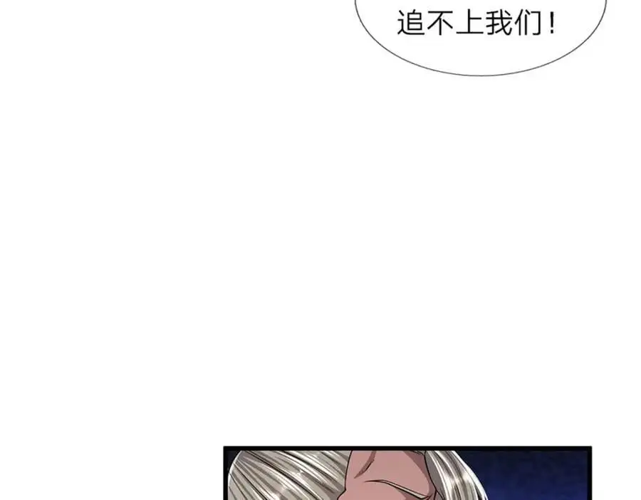 第284话 给我跪下，除了陆沉 第23页