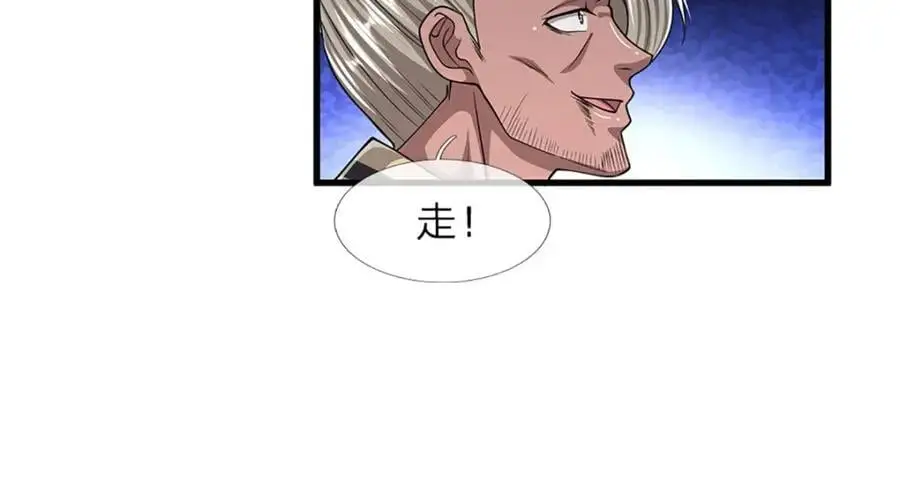 第284话 给我跪下，除了陆沉 第24页