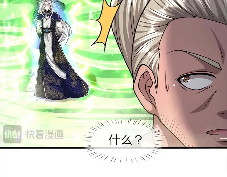 第284话 给我跪下，除了陆沉 第26页