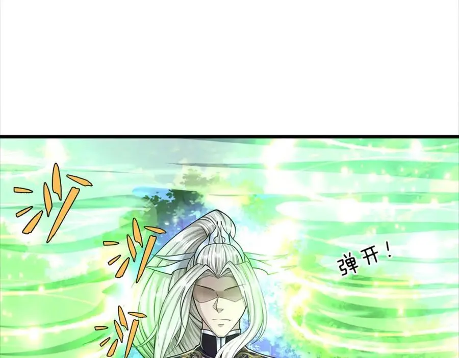 第284话 给我跪下，除了陆沉 第28页