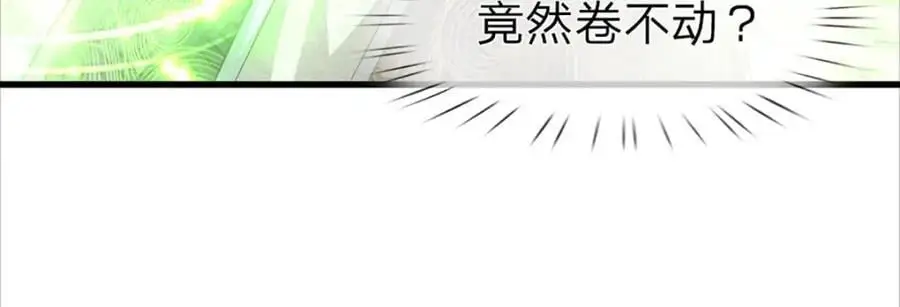 第284话 给我跪下，除了陆沉 第30页