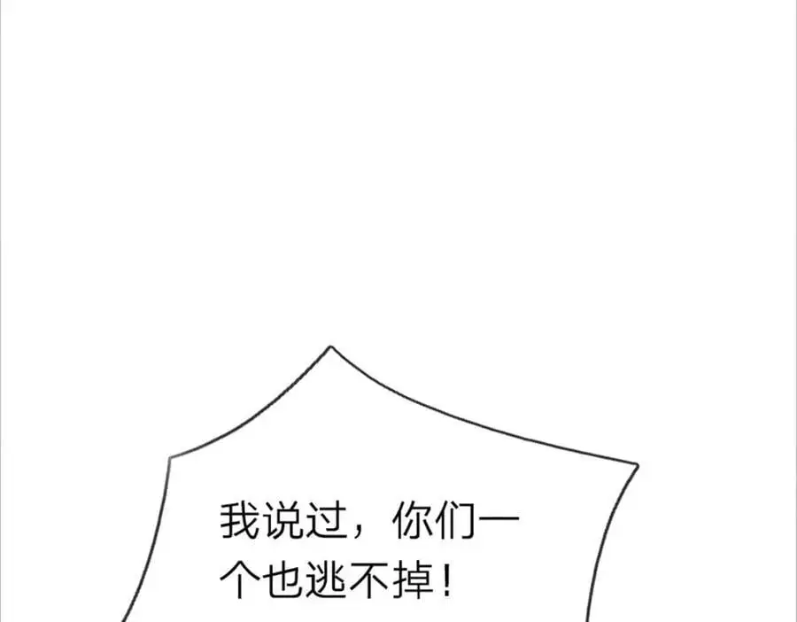 第284话 给我跪下，除了陆沉 第31页