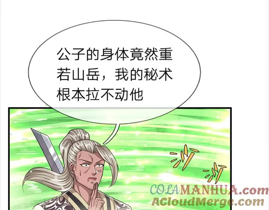 第284话 给我跪下，除了陆沉 第41页