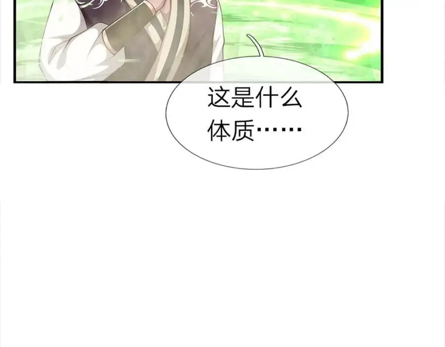 第284话 给我跪下，除了陆沉 第42页