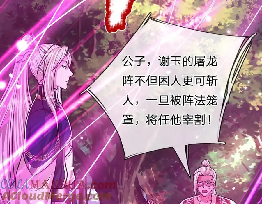 第284话 给我跪下，除了陆沉 第49页